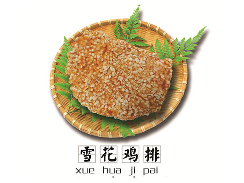 雪花雞排